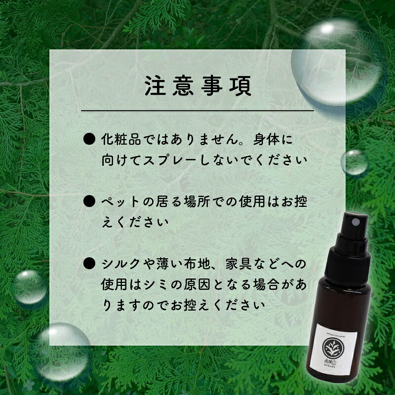 【 100% 天然 】 ひのき 小夏 ルームスプレー 50ml  実葉土 自然 がくれた 優しい ご褒美 リラクゼーション 森林 セラピー マインドケア ボタニカル アロマ 天然 ブレンド 精油 ピュ