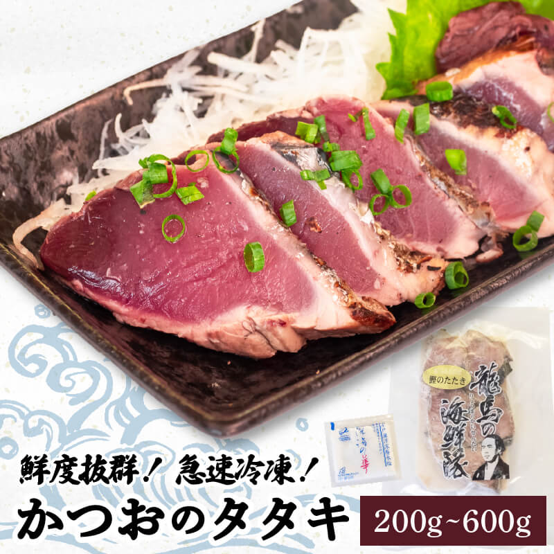 カツオ 急速冷凍 鮮度抜群 かつおのタタキ100g