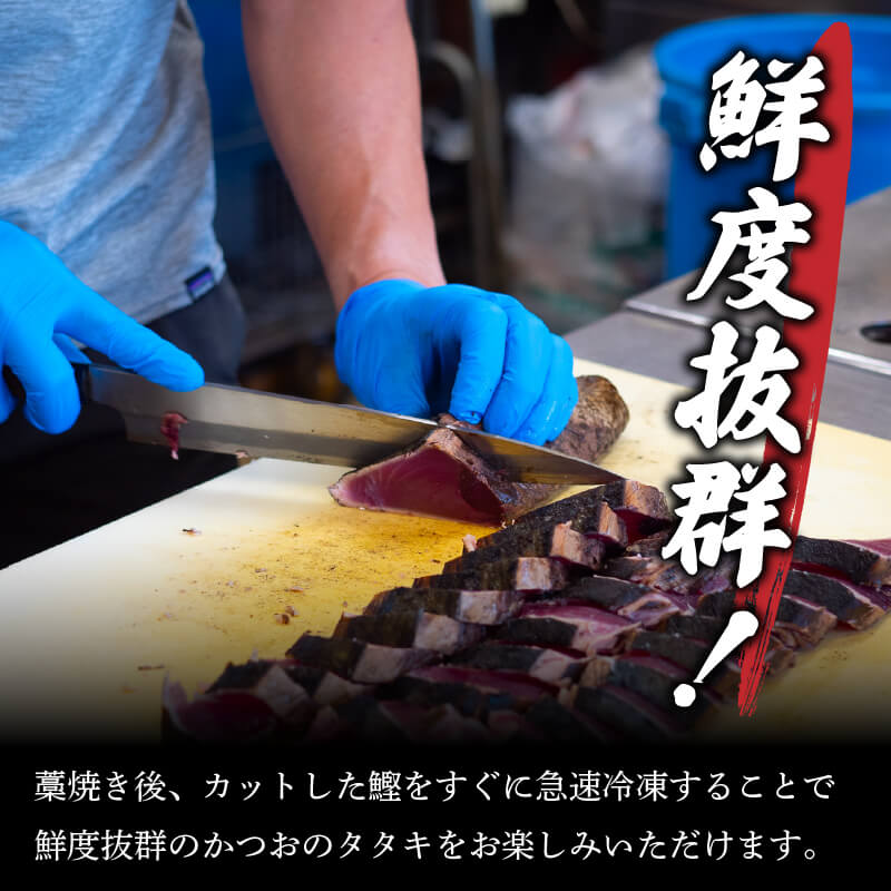 【急速冷凍】 鮮度抜群！かつおのタタキ100g 2枚セットと塩1袋 鰹 タタキ かつお 鰹のタタキ 刺身 さしみ 刺身 人気 おすすめ わら焼き 藁焼き わらやき 塩 海鮮 魚介 本場 冷凍 小分け