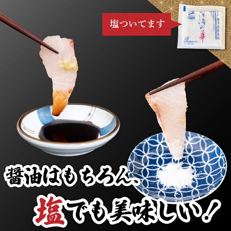 【急速冷凍】 鮮度抜群!カンパチ80g 2枚セットと塩1袋 勘八 環八 かんぱち カンパチ 塩 海鮮 魚介 さしみ 刺身 刺し身 お刺身 柵 節 しゃぶしゃぶ 鍋 肉 より 魚 人気 おすすめ 正月