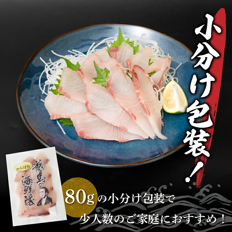 【急速冷凍】 鮮度抜群!カンパチ80g 2枚セットと塩1袋 勘八 環八 かんぱち カンパチ 塩 海鮮 魚介 さしみ 刺身 刺し身 お刺身 柵 節 しゃぶしゃぶ 鍋 肉 より 魚 人気 おすすめ 正月