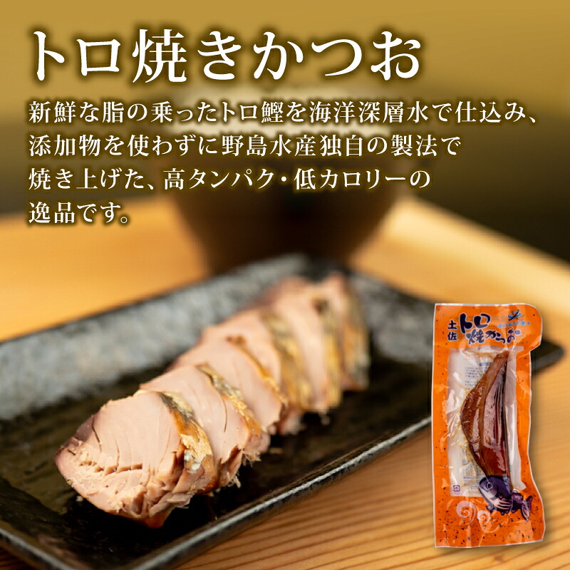 【高知の鰹】ごはん の お供 セット 大 トロ カツオ 違い を 楽しむ 3種類 焼き かつお カツオ 角煮 かつお 味噌 自慢 逸品 鰹 魚 酒 つまみ 海鮮 焼き 味噌 みそ 角煮 ごはん ご飯
