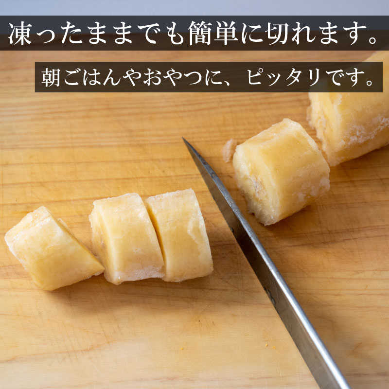 よさ恋バナナ 800g × 2 1.5kg 以上 バナナ 冷凍 国産 果物 くだもの 高級 フルーツ 希少 無農薬 高知県 須崎市