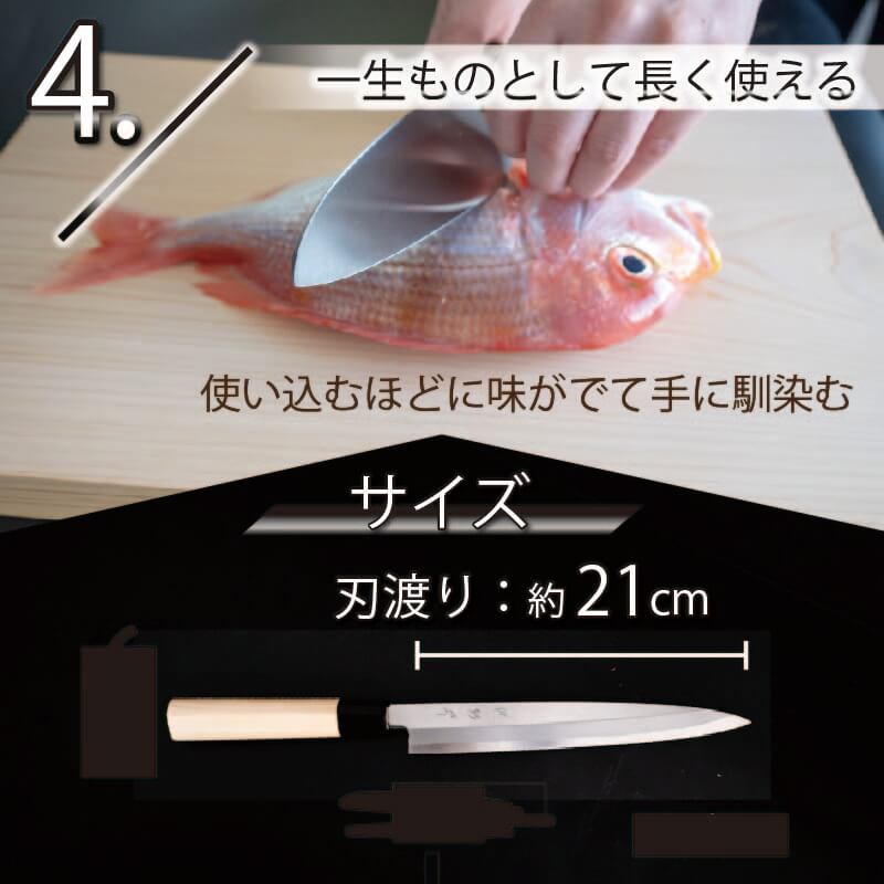 日本三大刃物 土佐打ち刃物 柳刃包丁 21cm | 岡田刃物製作所 高級 白紙 2号 白鋼 高級 料理包丁 プロ 職人 包丁 日用品 高知県 須崎市 OKD003 ほうちょう おすすめ 包丁研ぎ ブラ
