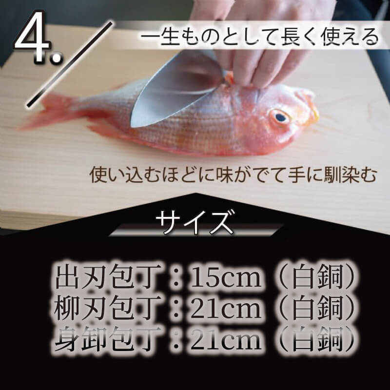 日本三大刃物 土佐打ち刃物 3本 セット 出刃包丁 15cm 柳刃包丁 21cm 身卸包丁 21cm | 岡田刃物製作所 高級 白紙 2号 白鋼 料理包丁 プロ 職人 包丁 庖丁 キッチン ナイフ 日