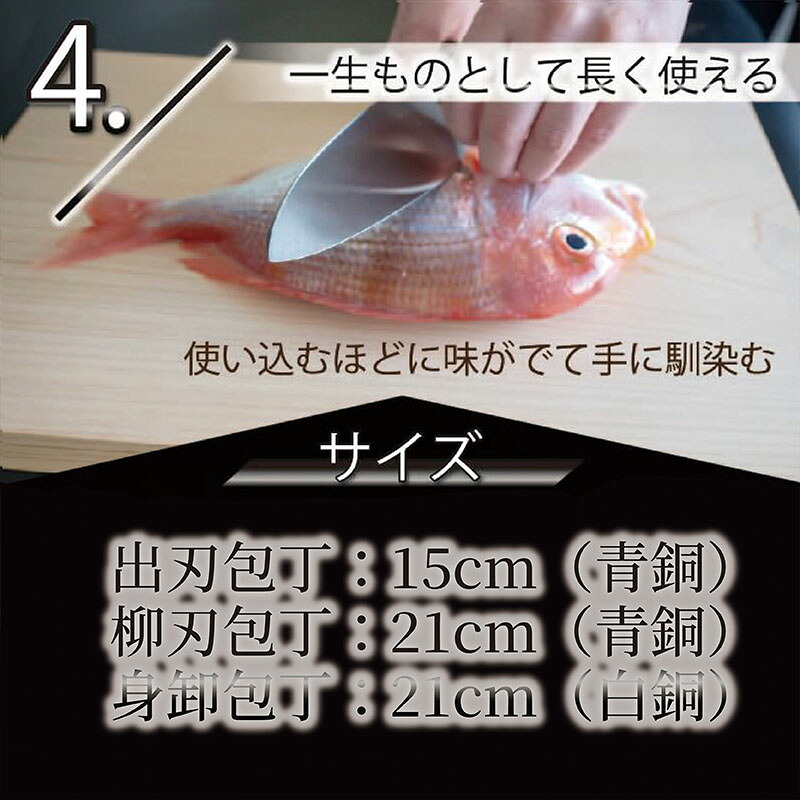 日本三大刃物 土佐打ち刃物 3本 セット 出刃包丁 青紙2号 15cm 柳刃包丁 青紙2号 21cm 身卸包丁 白紙2号 21cm 岡田刃物製作所 高級 青紙 青鋼 白紙 白鋼 料理包丁 プロ 職人