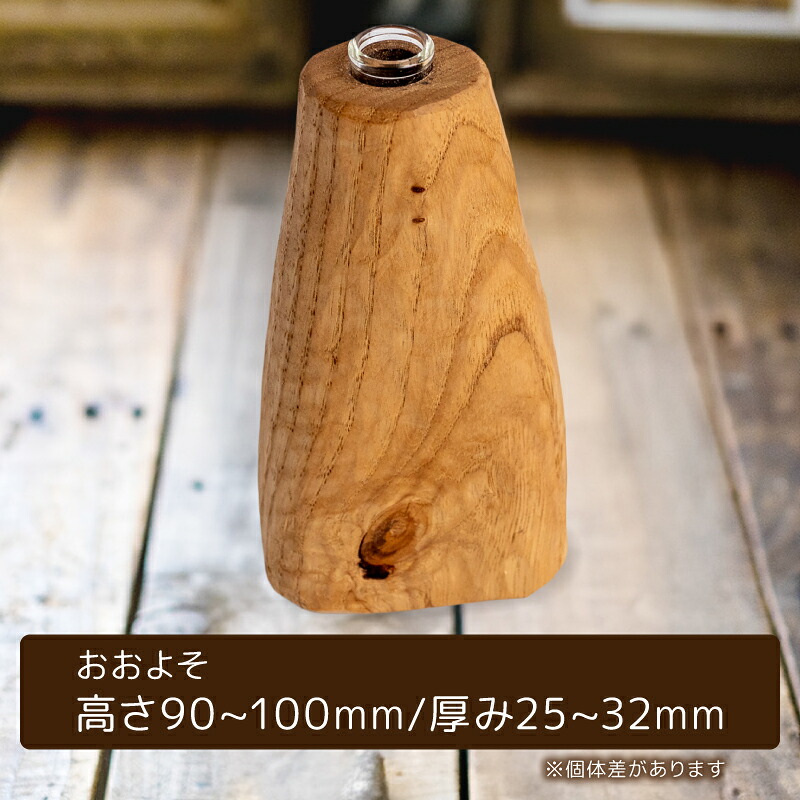 花瓶 花器 水 花 木目 木 ナチュラル 一輪挿し おしゃれ 木製品 木製雑貨 雑貨 インテリア かわいい 可愛い 北欧 フラワーベース 北欧風 ギフト プレゼント ハンドメイド 北欧雑貨 ナチュラル