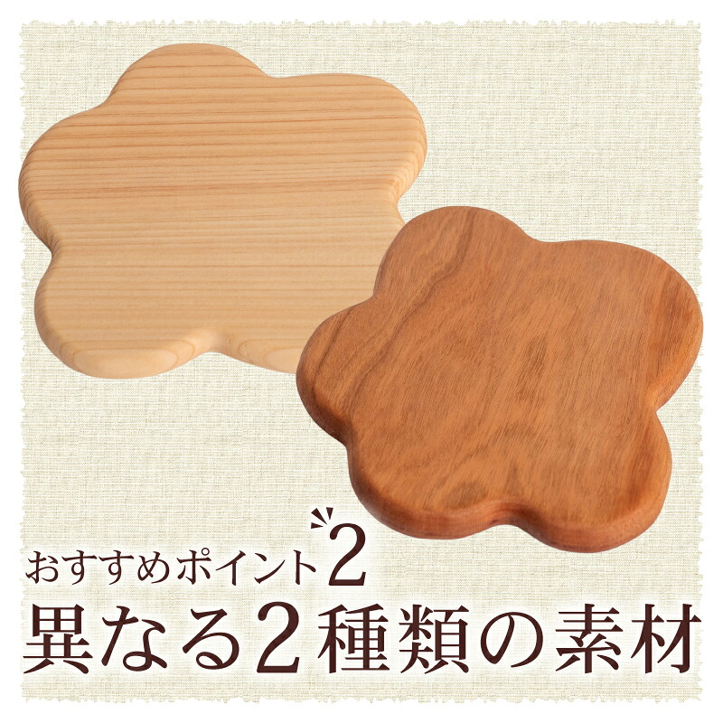 お花 コースター 2個 コースター キッチン用品 コップ 木製 花 モチーフ 異なる 素材 色味 色 おしゃれ 北欧風 インテリア 食卓雑貨 雑貨 ギフト 贈り物 プレゼント ふるさと納税コースター