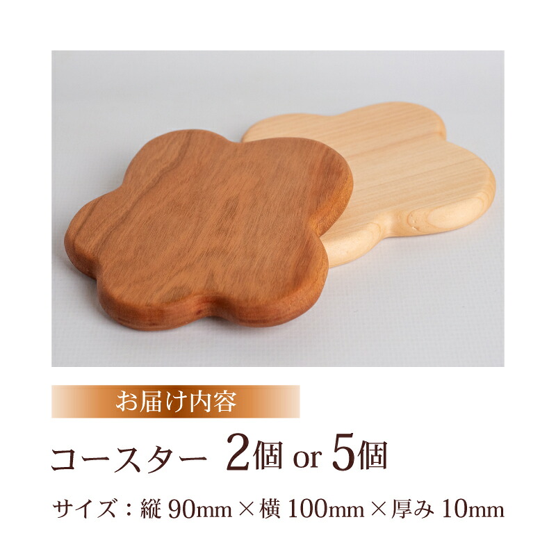 お花 コースター 2個 コースター キッチン用品 コップ 木製 花 モチーフ 異なる 素材 色味 色 おしゃれ 北欧風 インテリア 食卓雑貨 雑貨 ギフト 贈り物 プレゼント ふるさと納税コースター