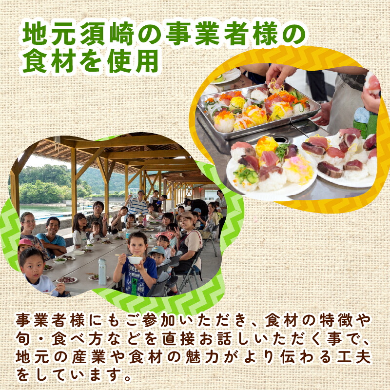 【思いやり型返礼品】 子ども支援活動 子ども食堂 返礼品なし 10000円 1万円 うちんく キッチン 子ども支援 子ども 子供 ボランティア 料理体験 子供食堂 体験 支援 地域共生 地域