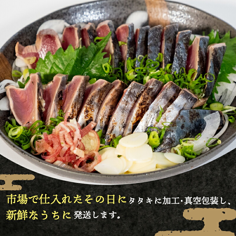 かつおのたたき ・ 鰹 生節 焼き焼き セット 鰹たたき 生節 なまりぶし なまり節 高知県 須崎市
