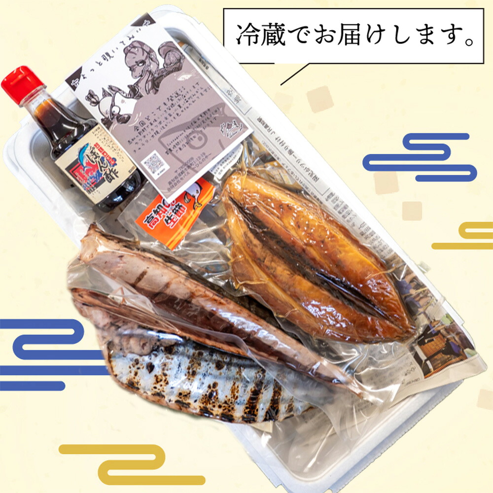 かつおのたたき ・ 鰹 生節 焼き焼き セット 鰹たたき 生節 なまりぶし なまり節 高知県 須崎市