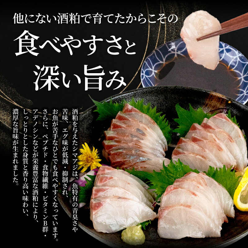 美粕祇万アジ 250g フィーレ 2パック 高級魚 刺身 刺身用 縞鯵 シマアジ 鯵 海鮮 鮮魚 新鮮 魚介 冷凍 魚 さかな 小分け 高知県 須崎市 SCM001