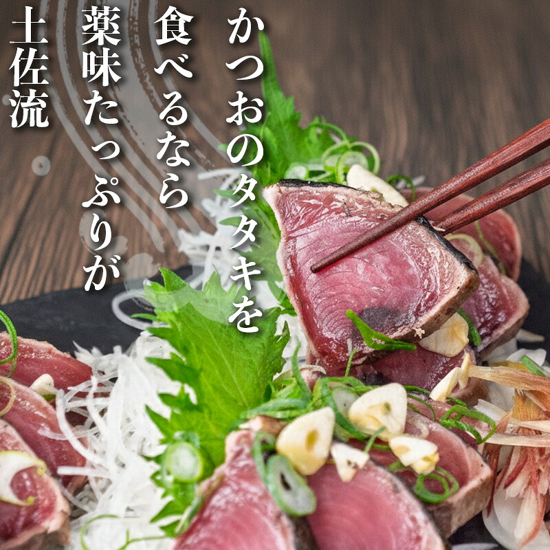 カツオ わら焼き 高知 かつおのたたき 300g ~ 350g 幸丸水産 かつお 鰹 かつおたたき 藁焼き 鰹タタキ 鰹たたき 鰹 刺身 刺し身 さしみ 海鮮 わら焼き 冷凍 小分け 高知 個包装 お
