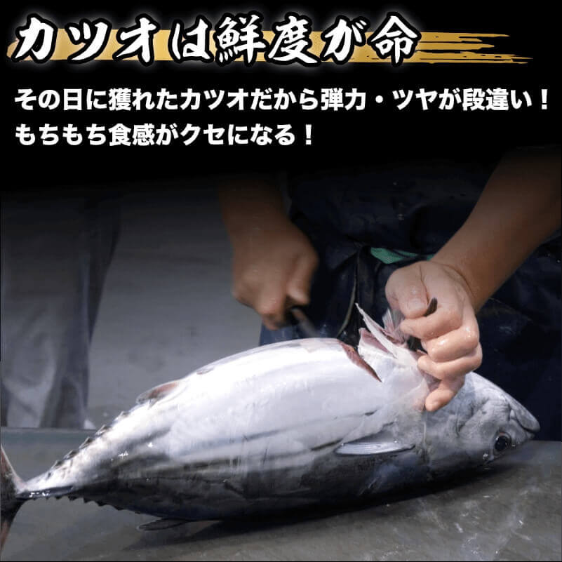 わら焼き 鰹のタタキ かつおのタタキ 約400g 国産 極上 鮮度抜群 おすすめ 取り寄せ お土産 人気 冷凍 真空 小分け 個包装 おつまみ おかず 惣菜 晩ごはん 加工品 カツオ 鰹 刺身 魚