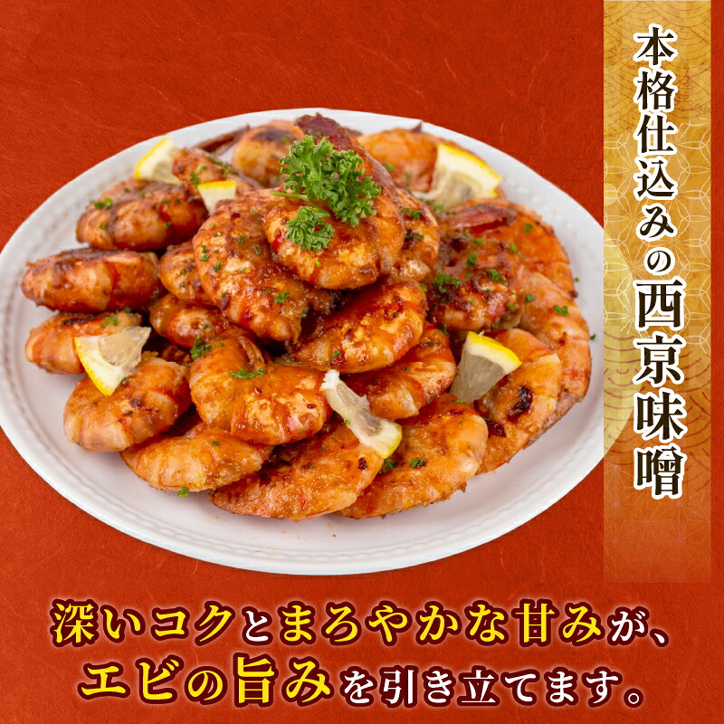 むきえび ブラックタイガー 西京漬け 1kg 250g×4パック 背ワタなし 特大サイズ むきえび 西京漬け ( 訳あり むきえび むきエビ エビ えび 海老 ブラックタイガー 冷凍 人気 おすすめ