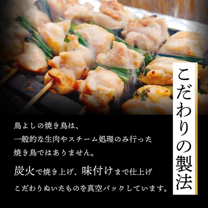 鳥よしの焼き鳥真空パック5本×3種セット 高知県 須崎市 TC001