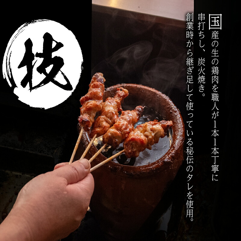 鳥よしの焼き鳥真空パック5本×3種セット 高知県 須崎市 TC001