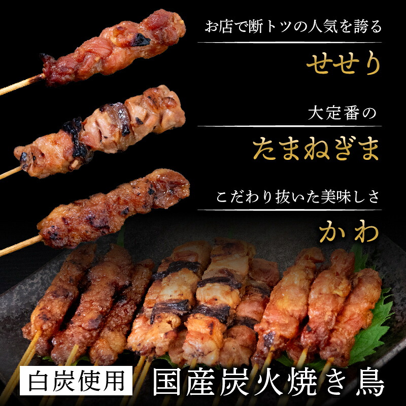 鳥よしの焼き鳥真空パック5本×3種セット 高知県 須崎市