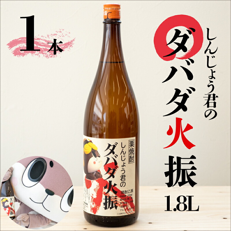 日本酒 焼酎 1800ml