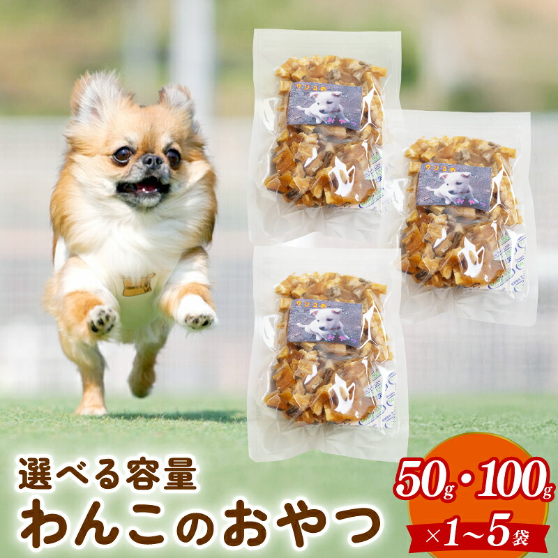 ペットフード さつまいも キューブ 100g
