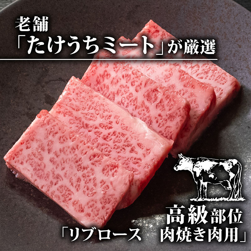 土佐 黒毛 和牛 焼肉用 800g ( 400g × 2パック ) | 特撰 リブロース ロース 最上位等級 A4 A5 最高ランク 贅沢 焼き肉 やきにく 小分け 冷凍 国産 ブランド 和牛 牛肉
