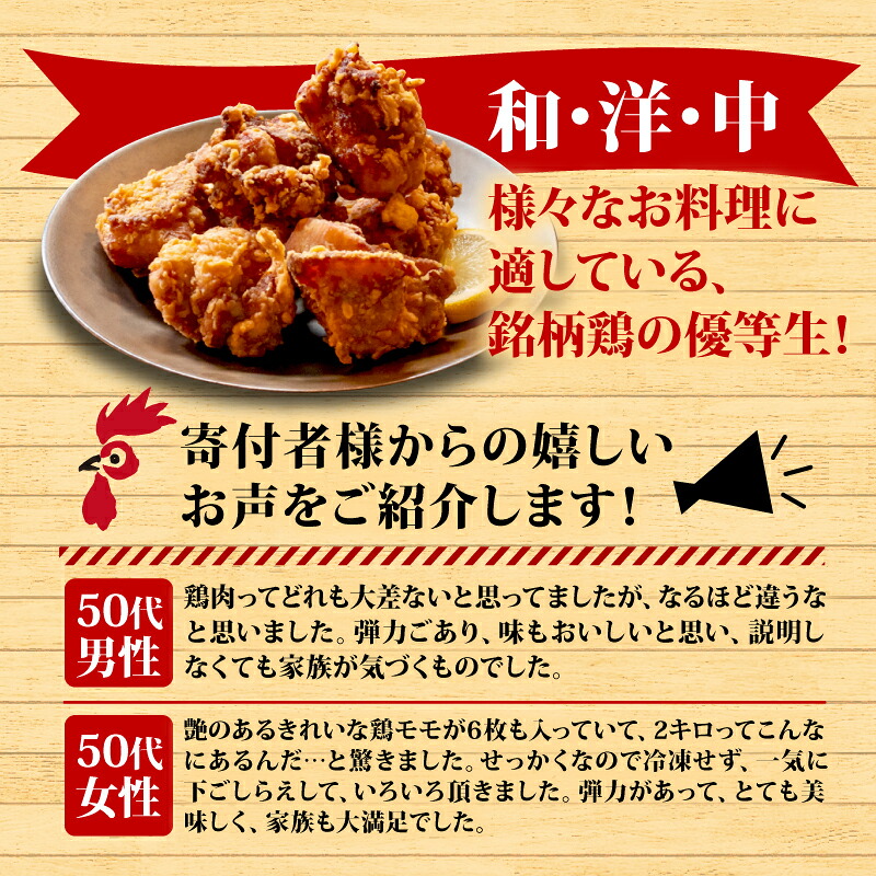 銘柄鶏 四万十鶏 もも肉 2kg | 切身 カットでかんたん時短セット カット済み 鳥肉 とりにく 鶏もも 冷蔵 国産 ブランド 唐揚げ 煮物 鍋 チキン 南蛮 高知県 須崎市 TM018_x