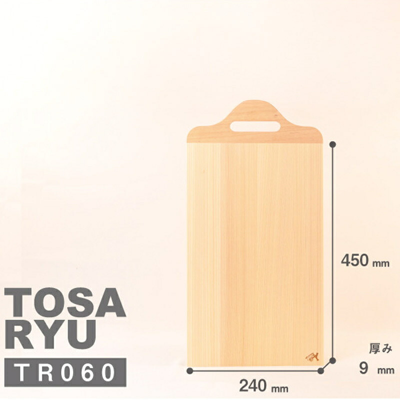 ひのき まな板 450×240×9mm 取っ手 付き 四万十 ヒノキ 桧 桜 木製 木 日本製 まないた キッチン 台所 キッチン用品 調理器具 贈答 木製家具 四万十 カッティングボード 高知県