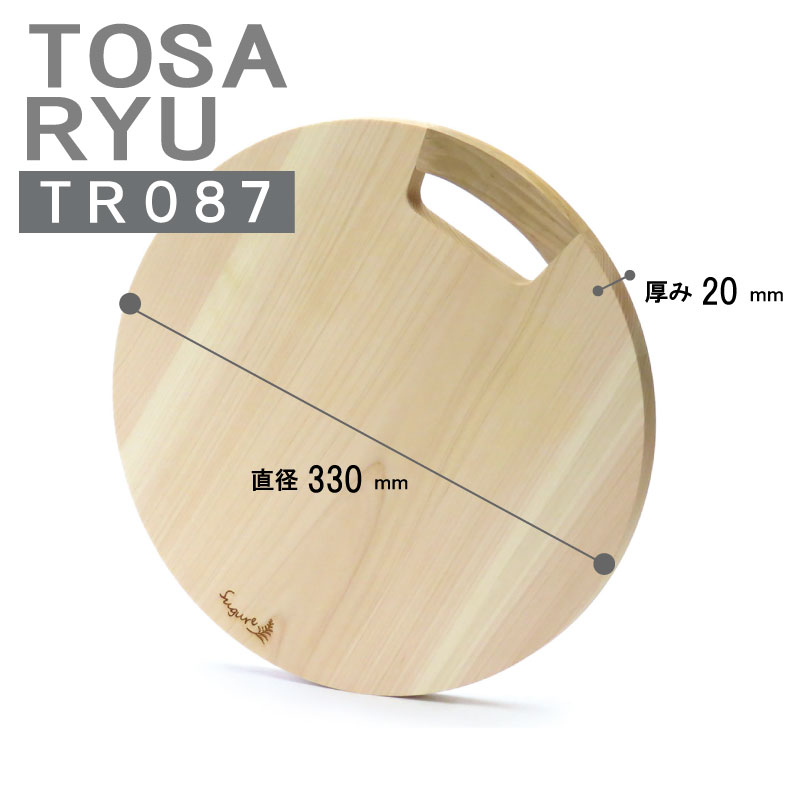 スグレ 丸まな板 Mサイズ 円型 円 ヒノキ 桧 木製 木 日本製 まないた キッチン 台所 キッチン用品 調理器具 贈答 木製家具 四万十 カットボード カッティングボード ウッドボード 料理