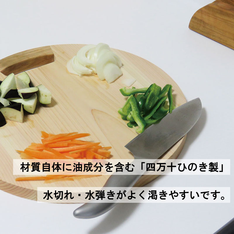 スグレ 丸まな板 Lサイズ 円型 円 ヒノキ 桧 木製 木 日本製 まないた キッチン 台所 キッチン用品 調理器具 贈答 木製家具 四万十 カットボード カッティングボード ウッドボード 料理