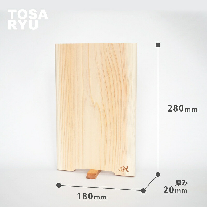 四万十 ひのき まな板 一枚板 280×180×20mm 極め スタンド付き ヒノキ 桧 木製 木 日本製 まないた キッチン 台所 キッチン用品 調理器具 贈答 木製家具 四万十 カットボード