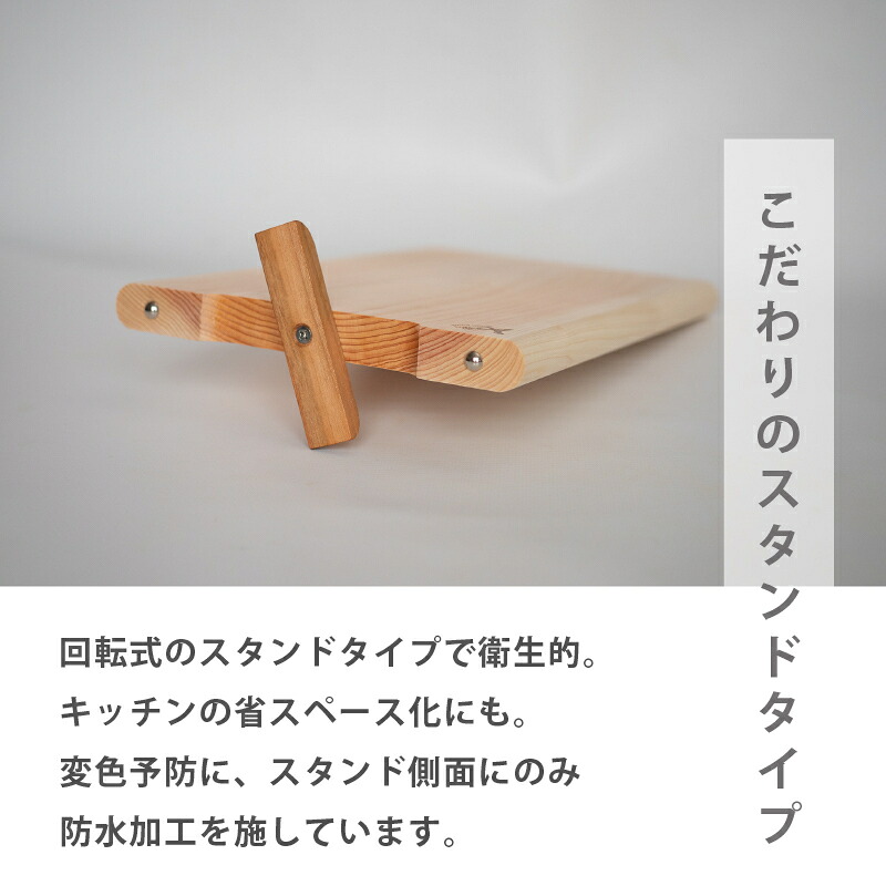 四万十 ひのき まな板 一枚板 280×180×20mm 極め スタンド付き ヒノキ 桧 木製 木 日本製 まないた キッチン 台所 キッチン用品 調理器具 贈答 木製家具 四万十 カットボード