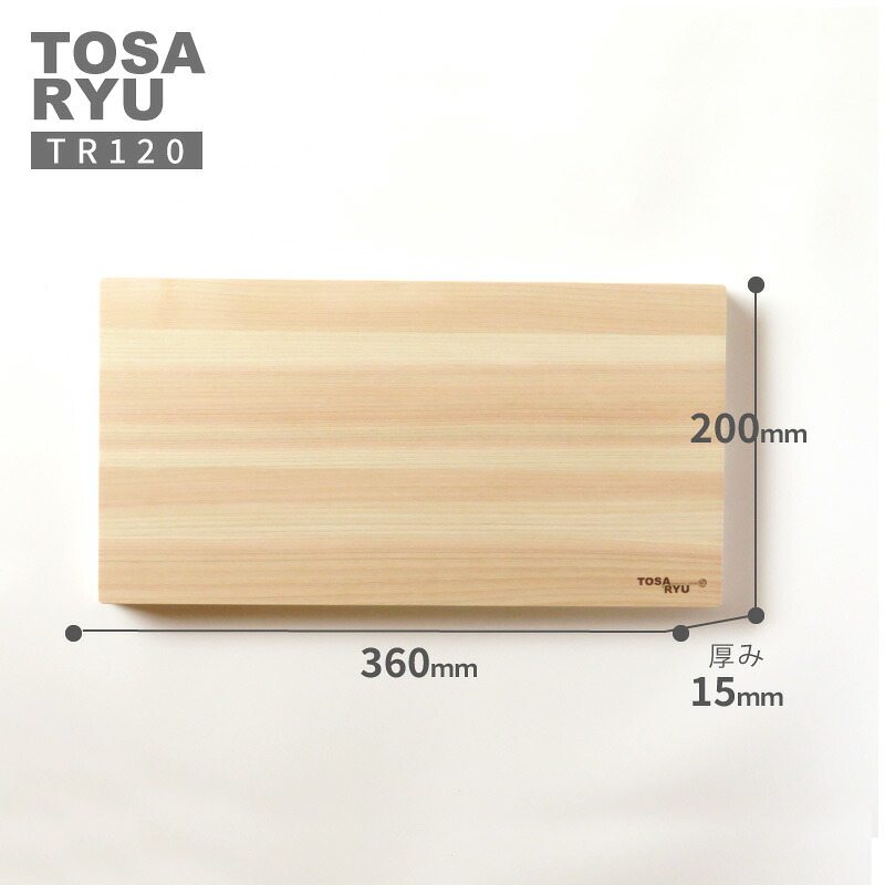 シンプル まな板 Lサイズ 四万十 ひのき 檜 桧 ヒノキ 木工 職人 土佐龍 キッチン 日用品 調理 包丁 エコ 食事 安定 高知県 須崎市