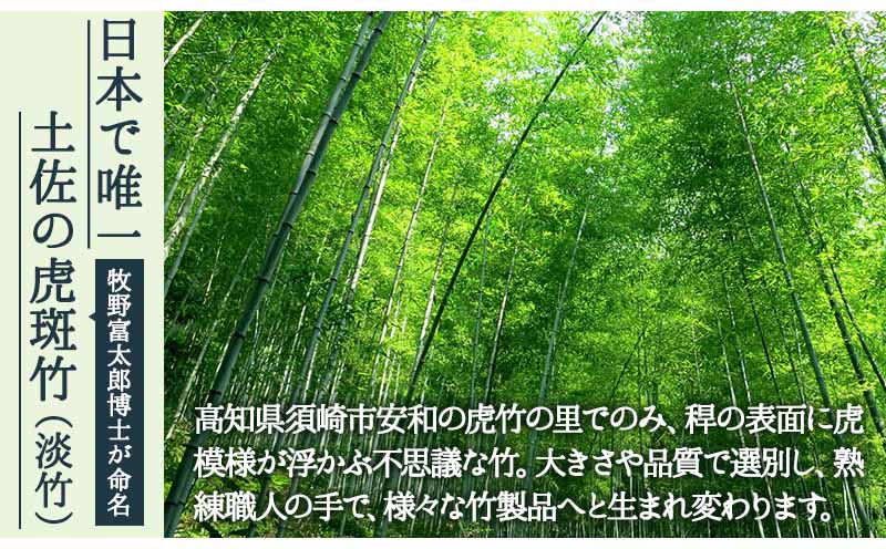 虎竹 スクエア バスケット ( 書類籠 ) 高知県 須崎市