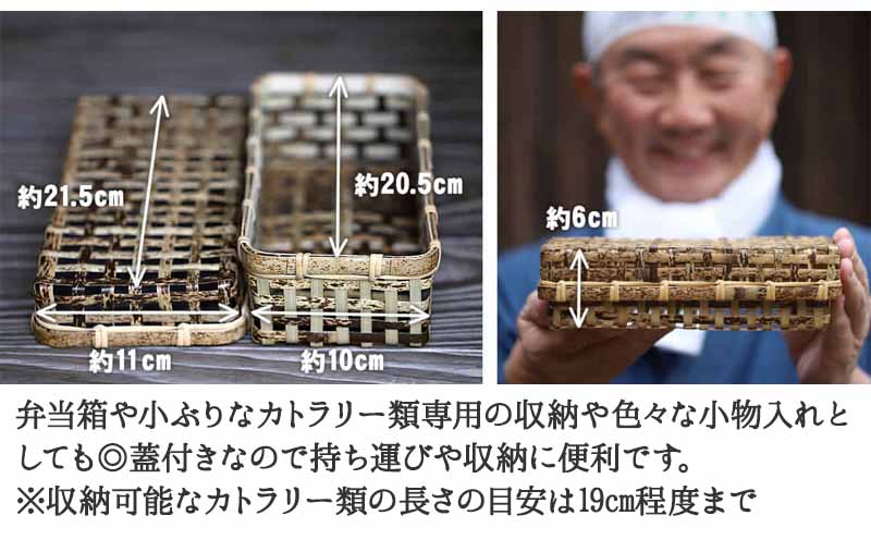 虎竹 スクエア 蓋付き籠 ( 弁当箱 ) 高知県 須崎市