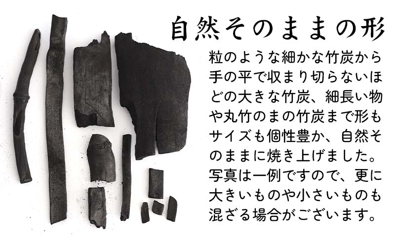 伏せ窯竹炭 3kg 消臭 調湿 虎竹 健康 消臭 ギフト おすすめ 返礼品 生活用品 日用品 高知県 須崎市