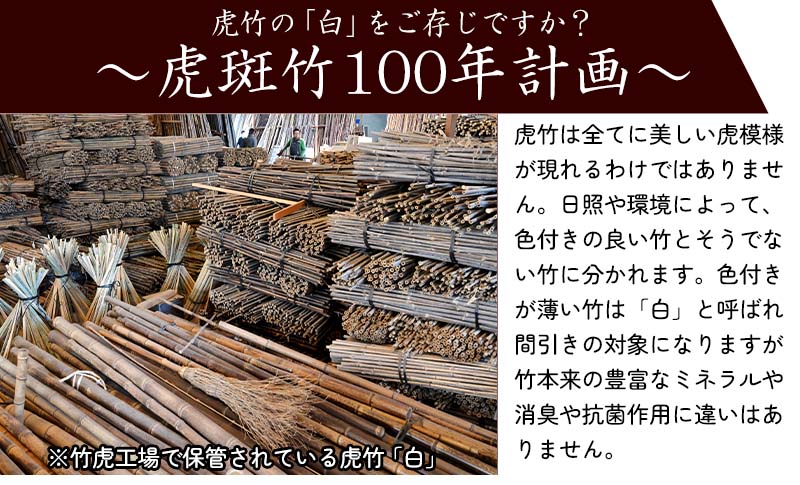 伏せ窯竹炭 3kg 消臭 調湿 虎竹 健康 消臭 ギフト おすすめ 返礼品 生活用品 日用品 高知県 須崎市