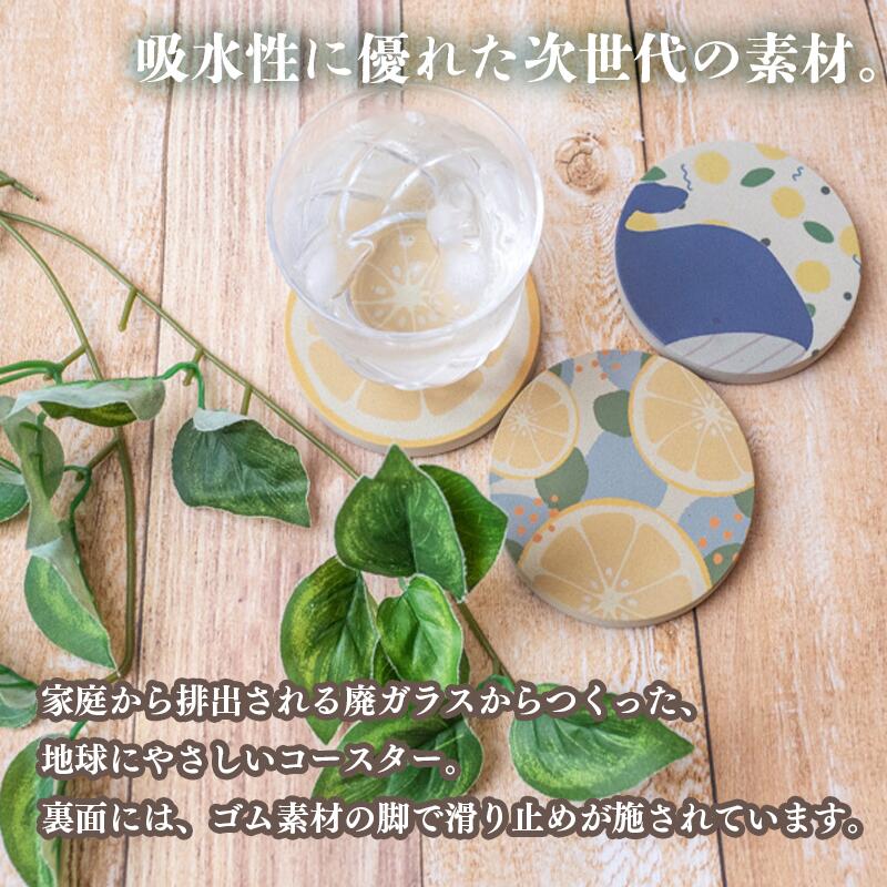 文旦 デザイン コースター 3枚 選べるセット キッチン用品 3個 コースター コップ モチーフ 異なる 素材 色味 色 おしゃれ インテリア 食卓雑貨 雑貨 ギフト プレゼント 贈り物 ふるさと納税