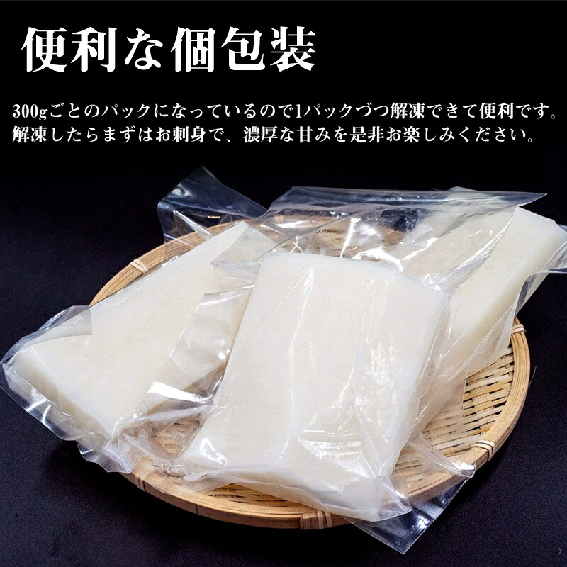 イカ 刺身 200g ~ 280g x 3 パック タルイカ アカイカ もっちり 甘み 小分け パック 便利 刺し身 烏賊 土佐洋 高知県 須崎市 TY022_x
