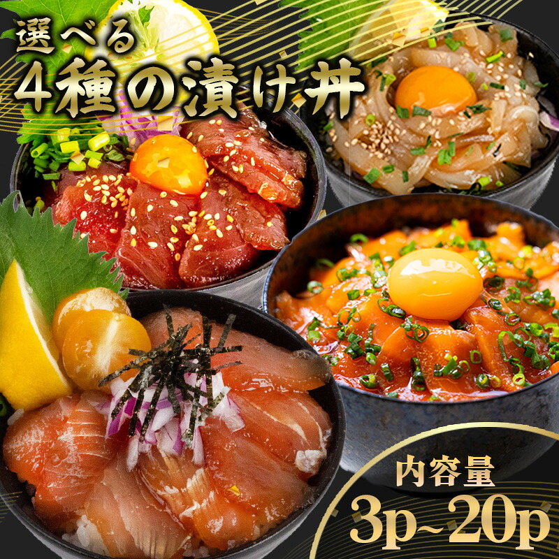 漬け丼 90g×5パック 海鮮丼 海鮮丼セット マグロ カジキマグロ 海鮮 漬け お茶漬け 鮪 まぐろ 惣菜 冷凍 真空パック 小分け パック ご飯 晩御飯 刺身 漬け丼の具 漬け丼 ランキング 漬け