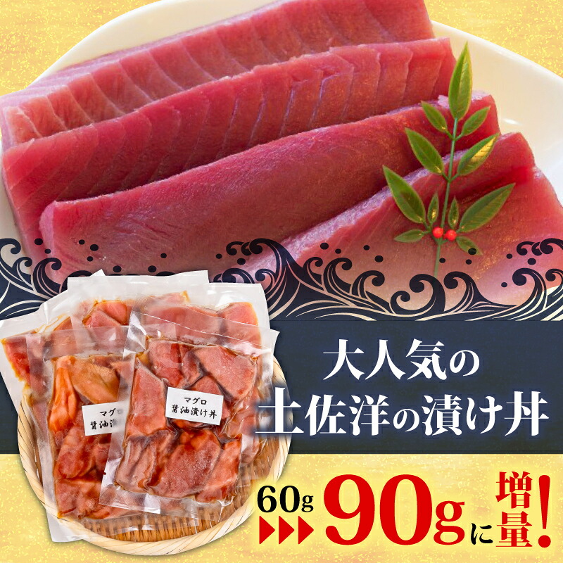 漬け丼 90g×5パック 海鮮丼 海鮮丼セット マグロ カジキマグロ 海鮮 漬け お茶漬け 鮪 まぐろ 惣菜 冷凍 真空パック 小分け パック ご飯 晩御飯 刺身 漬け丼の具 漬け丼 ランキング 漬け