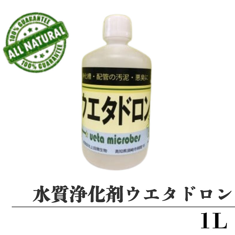 花 水質浄化剤 1L