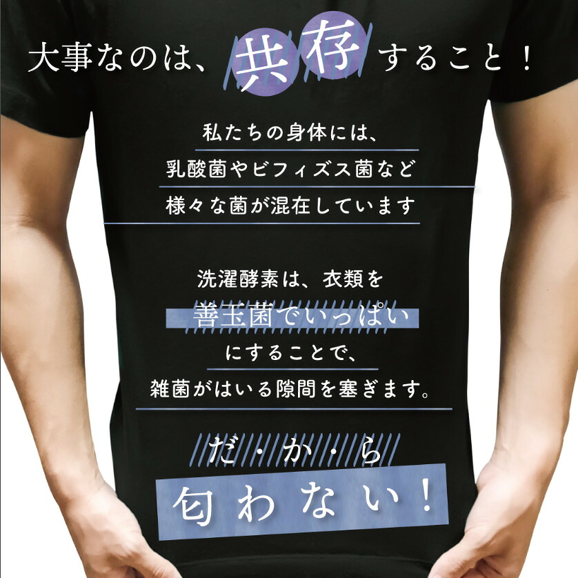 洗濯 酵素 100％ 天然由来 お洗濯酵素セットボトル 570ml 詰め替え用 1140ml 消臭 高知県 須崎市