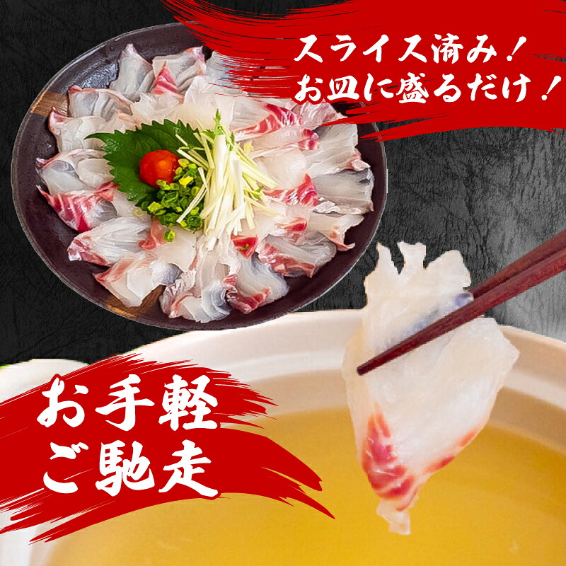 タイ しゃぶしゃぶ タイしゃぶ スライス 1パック 新鮮 国産 鰤 約 210g 以上 たい セット 冷凍 しゃぶ 鯛 お鍋 年末 年始 大晦日 正月 高知県 須崎市 高知 YI004