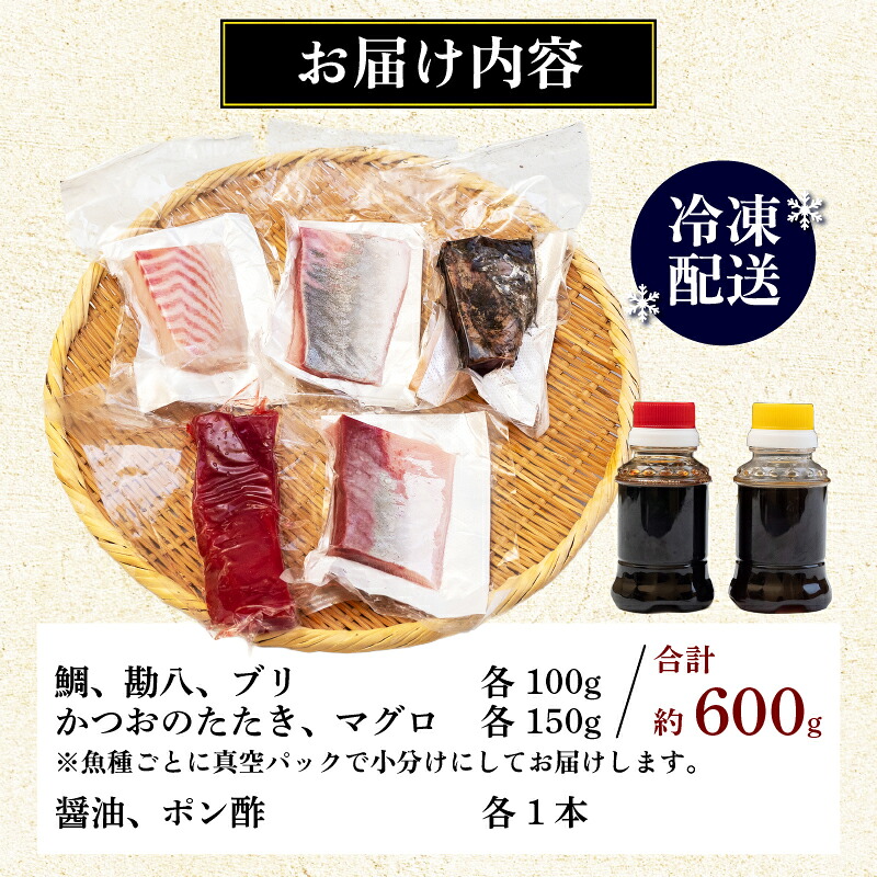 5種類の海鮮 お刺身セット 冷凍 【1月4日以降順次発送】 刺身 さしみ 刺し身 刺身セット 刺身 正月 刺身丼 海鮮丼セット 海鮮丼の具 盛り合わせセット 小分け マグロ かつおのたたき 鯛 カンパ