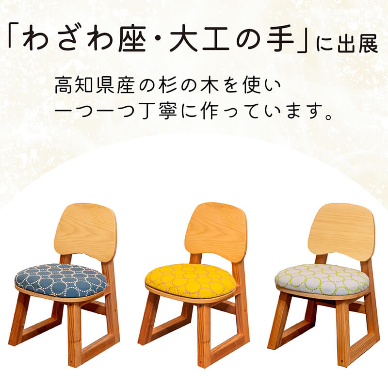 子ども の いす まごまごの 椅子 キッズ用 子供用 こども チェア chair 折りたたみ ダイニング インテリア 玄関 木製 腰掛 イス 無垢材 杉 ホワイトアッシュ 家具 おしゃれ 人気 おすす