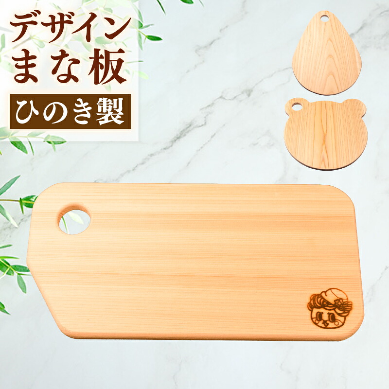 ひのき デザイン まな板 パレット しんじょう君