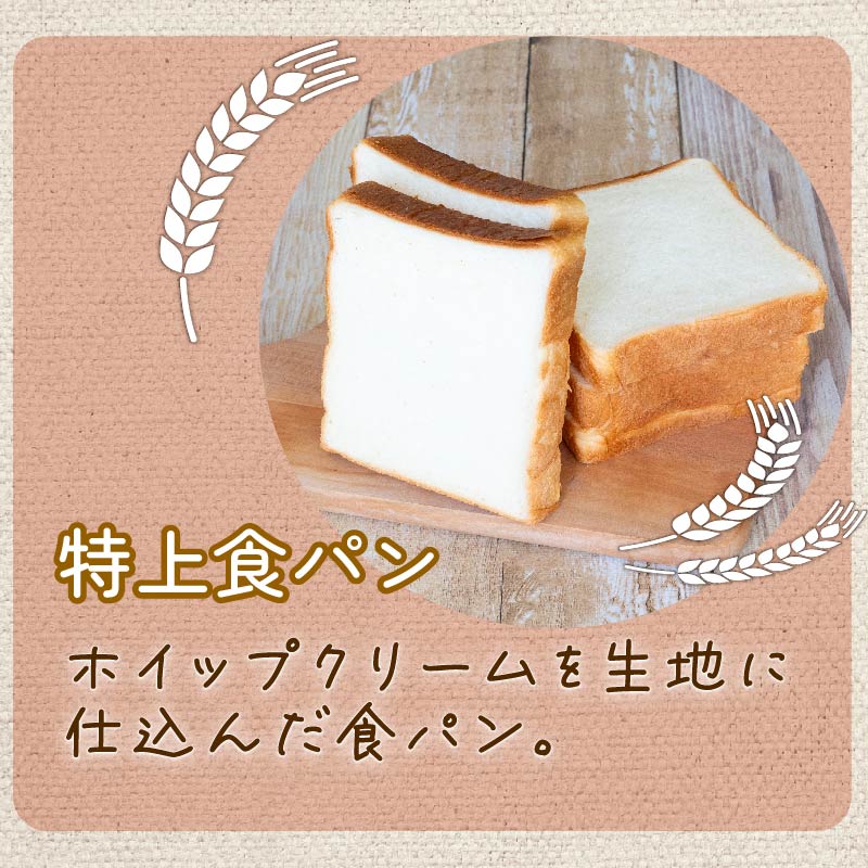 特上食パン 4斤（1斤×4) 12ヶ月定期便 高級食パン 12ヶ月 12回 冷凍 パン ギフト 手作り ベーカリー 朝食 お中元 御歳暮