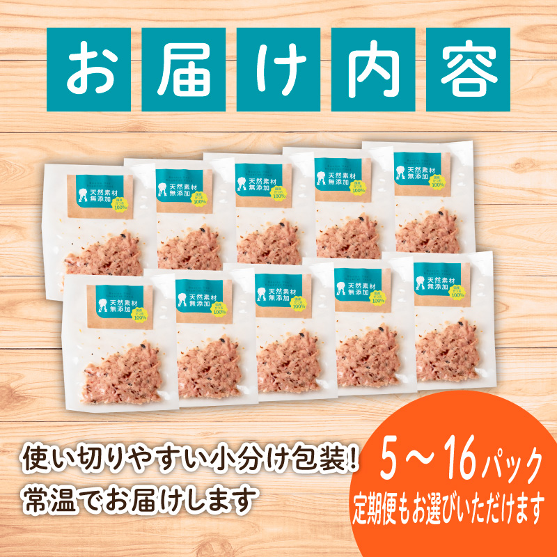 【定期便】 ペットフード 無添加 かつお 30g x 10パック いぬ ねこ 犬 猫 わんちゃん ねこちゃん ごはん えさ エサ 餌 ドッグフード おやつ キャットフード ウェットフード