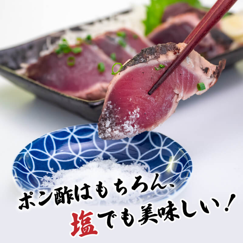 藁焼き かつおタタキ 6ヶ月 定期便 厳選 こだわり 特製 ポン酢 と 塩 付き 全6回 6か月 6カ月 半年 高知県産 定期便 6回 わらやき 鰹 の たたき かつおのタタキ 鰹 カツオ 鰹のたたき
